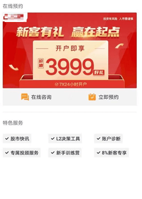 金融机构“开战”“线上乐园”：美女小剧场<strong></p>
<p>小理财</strong>，新客专属理财，还有主播“刷脸”