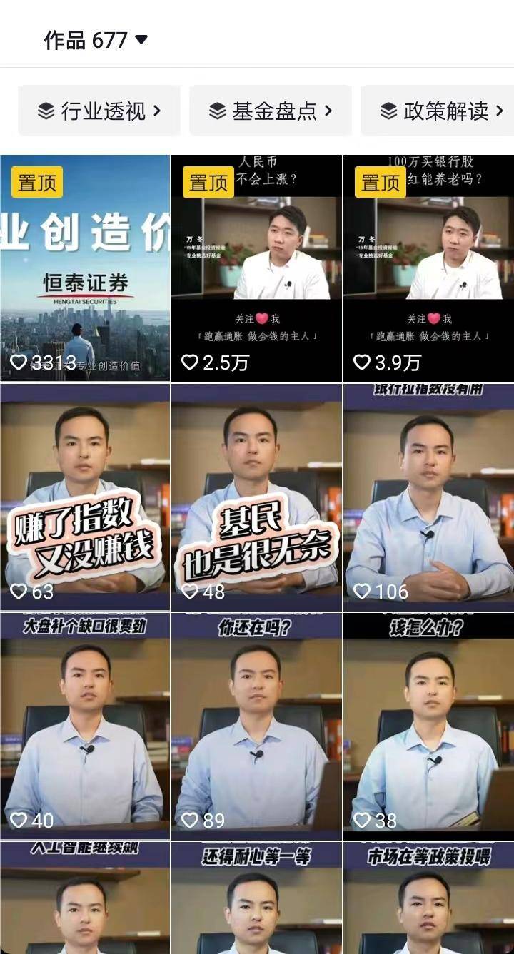 金融机构“开战”“线上乐园”：美女小剧场<strong></p>
<p>小理财</strong>，新客专属理财，还有主播“刷脸”