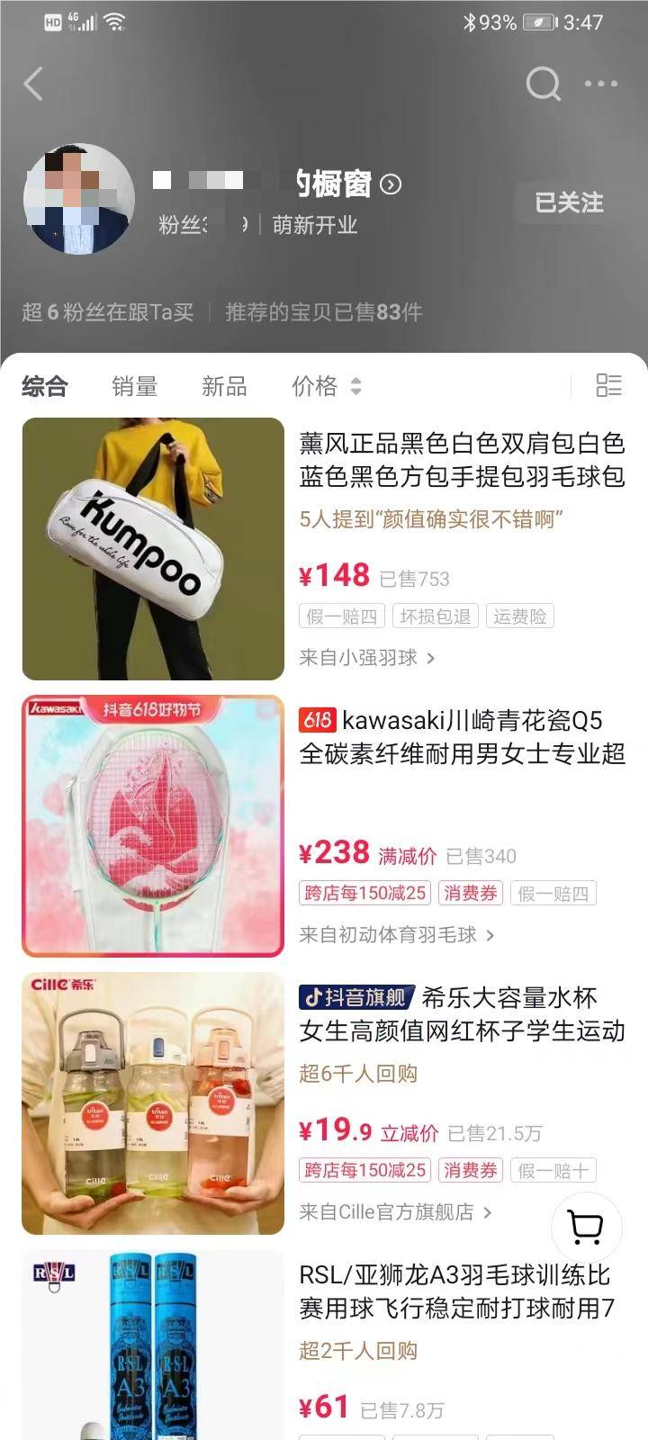 金融机构“开战”“线上乐园”：美女小剧场<strong></p>
<p>小理财</strong>，新客专属理财，还有主播“刷脸”
