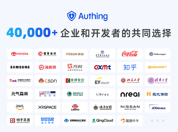 重磅｜Authing 签约知乎