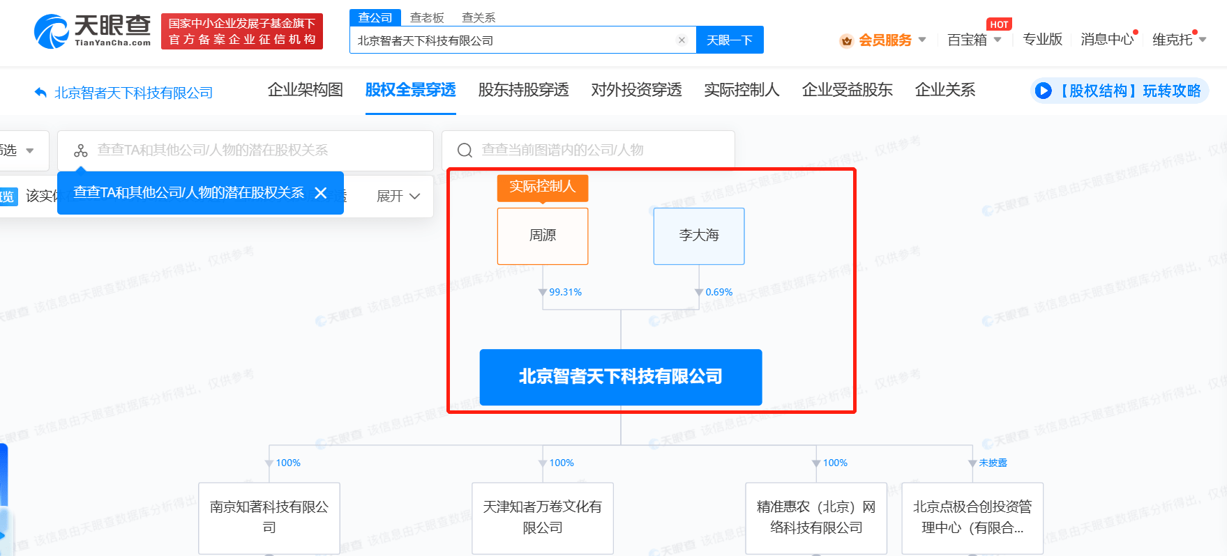 知乎涉多个名誉权纠纷诉讼 李玉刚 知乎
