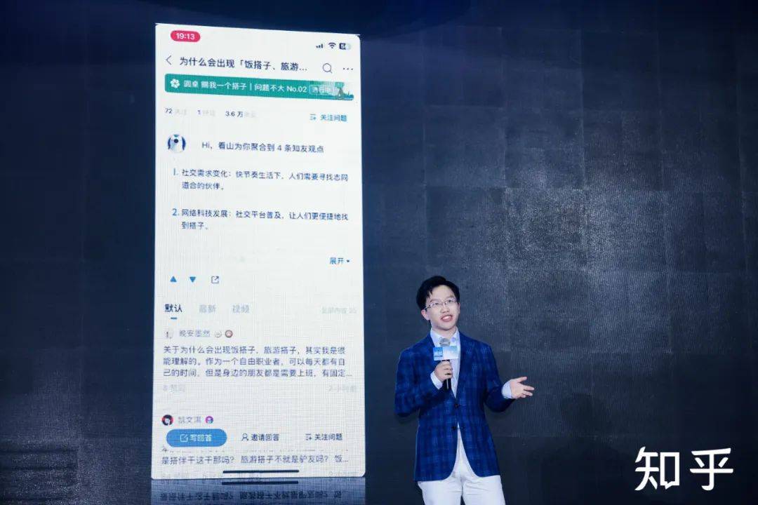职人打破知乎“天花板”