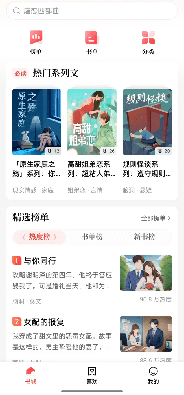 在知乎看故事会