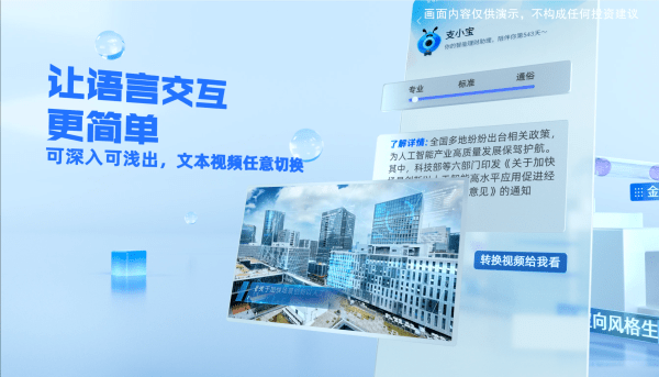 知识水平趋近真人专家<strong></p>
<p>理财财富</strong>？​蚂蚁财富发布大模型智能理财助理支小宝2.0