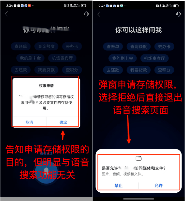 亮剑浦江｜上海市网信办发布《网络理财小贷场景违法违规收集使用个人信息案例解析》（一）