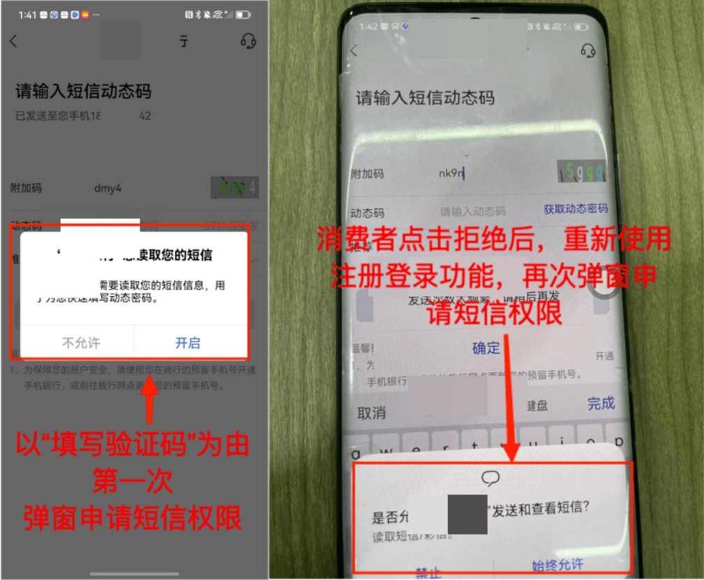 亮剑浦江｜上海市网信办发布《网络理财小贷场景违法违规收集使用个人信息案例解析》（一）