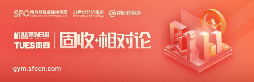 兴银理财固收类结构理财敲出到期数量占全市场近六成<strong></p>
<p>理财类</strong>，平均年化收益5.31%｜机警理财日报
