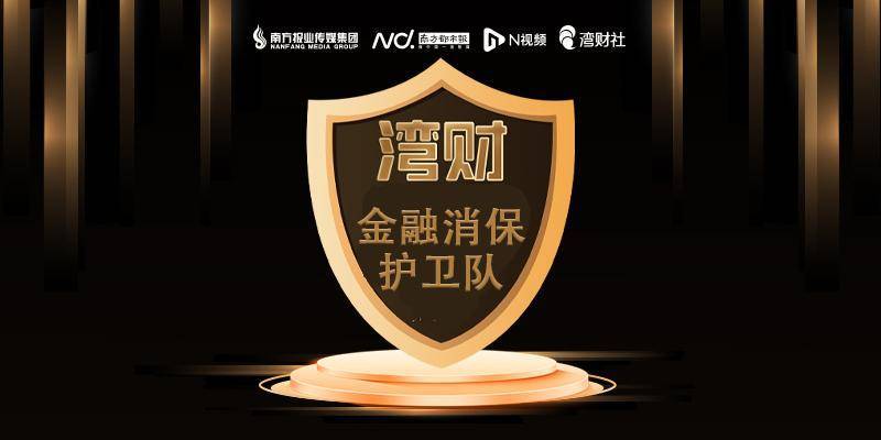国家金融监管总局发布风险提示：防范虚假网络投资理财类诈骗