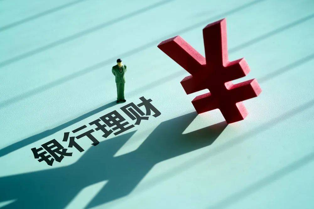 多只银行理财<strong></p>
<p>银行理财卡</strong>，突然下调！