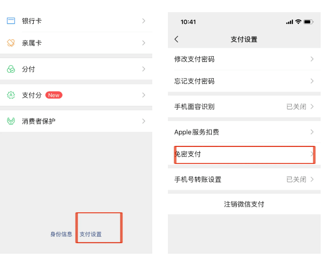 余额被刷光！微信、支付宝这个功能<strong></p>
<p>宝余额理财</strong>，建议关闭！