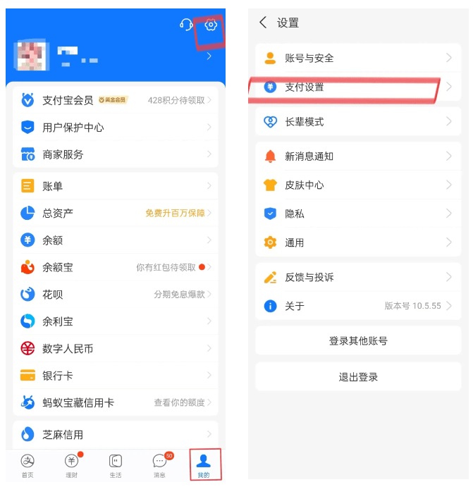 余额被刷光！微信、支付宝这个功能<strong></p>
<p>宝余额理财</strong>，建议关闭！