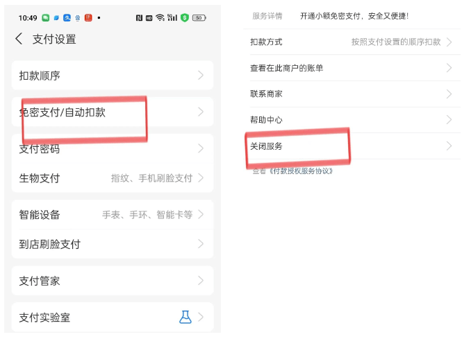 余额被刷光！微信、支付宝这个功能<strong></p>
<p>宝余额理财</strong>，建议关闭！