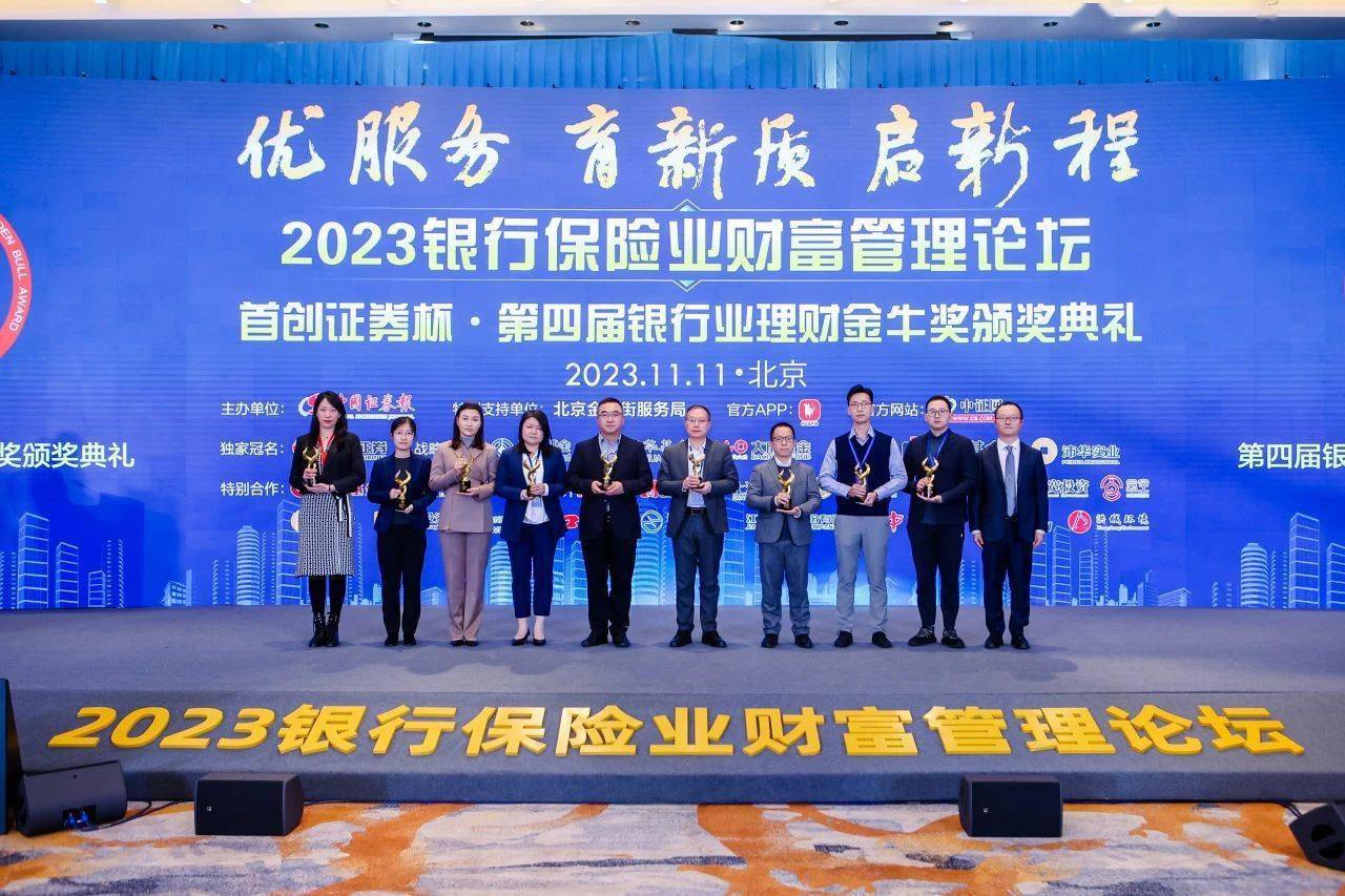 顺德农商银行荣获“第四届中国银行业理财金牛奖”两项殊荣