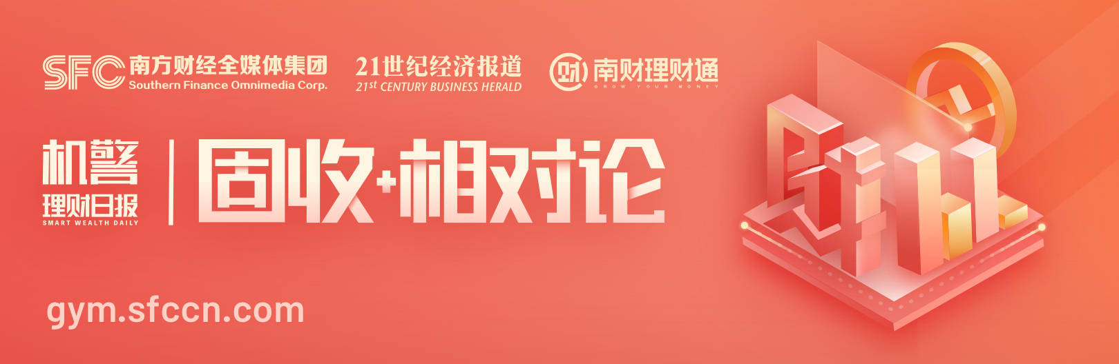 民生理财进击权益投资<strong></p>
<p>理财投资</strong>，创新推出“封转开”偏股混合产品丨机警理财日报
