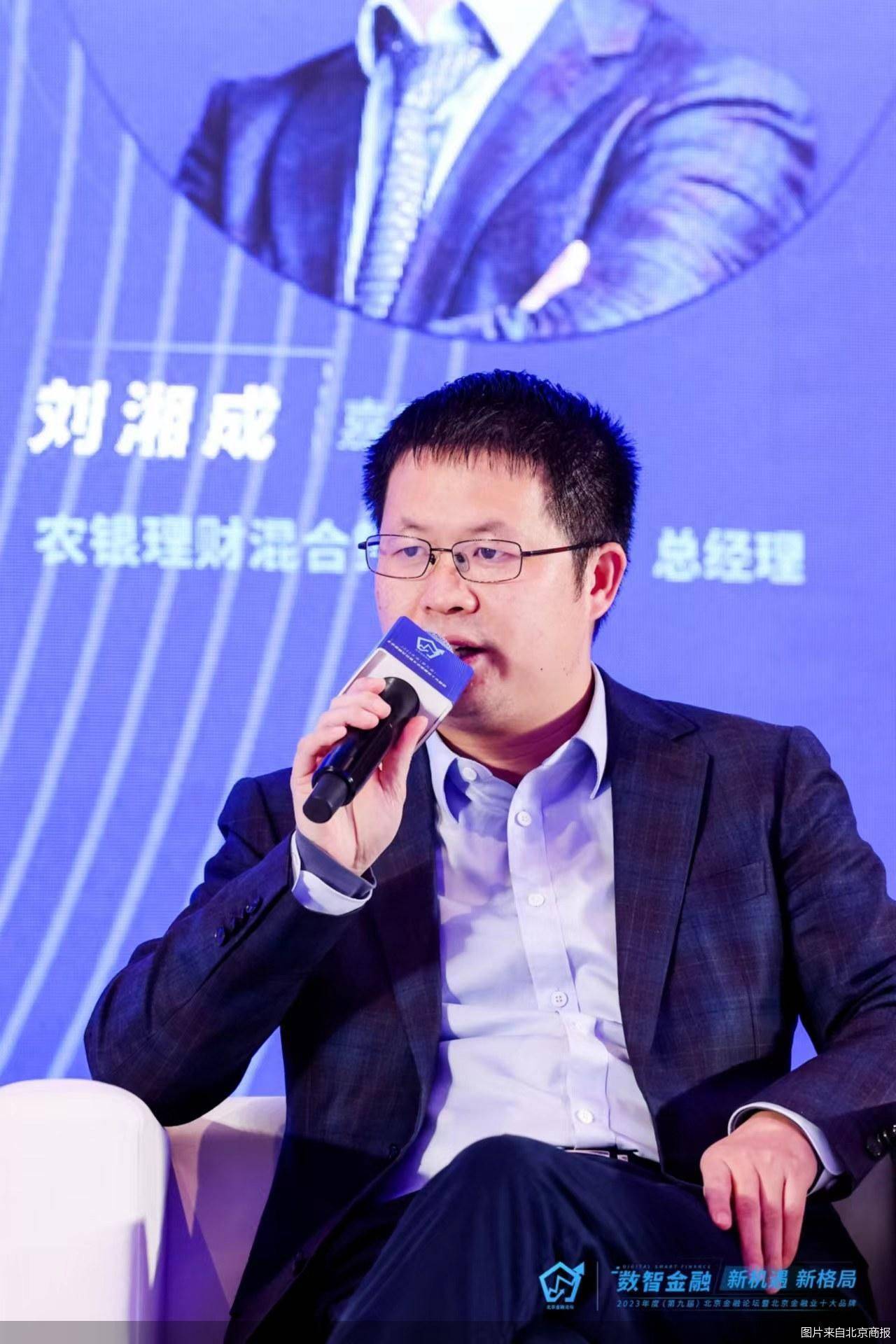 农银理财混合策略投资部总经理刘湘成：数智化助力理财公司更好<strong></p>
<p>理财投资</strong>了解投资者需求