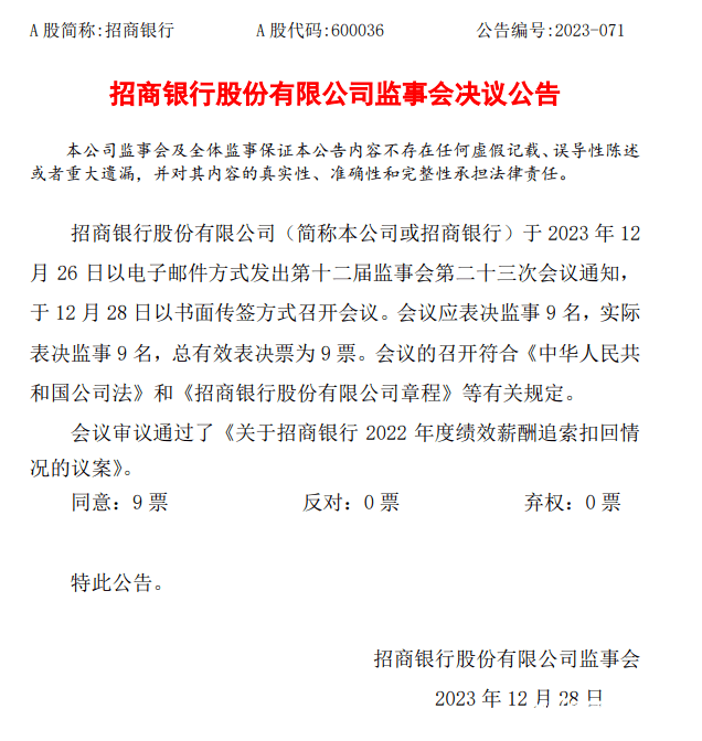 招行向员工“逆向讨薪”近6000万<strong></p>
<p>招行</strong>！