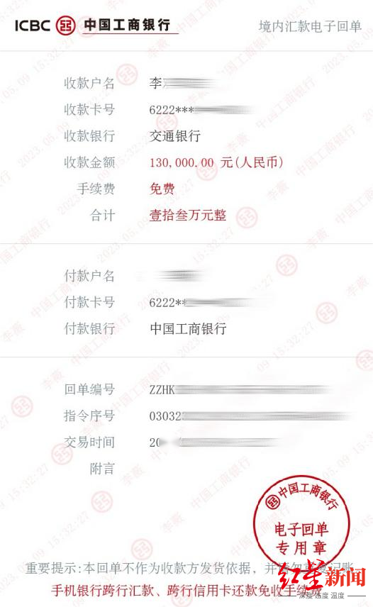 雅安女子网上“投资理财产品”半年被骗两次<strong></p>
<p>网上理财</strong>，损失43万元！