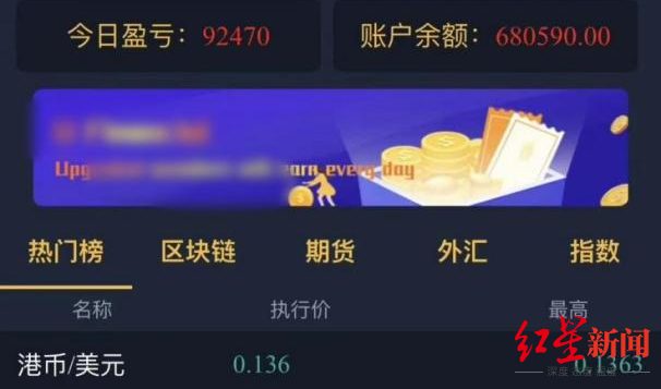 雅安女子网上“投资理财产品”半年被骗两次<strong></p>
<p>网上理财</strong>，损失43万元！