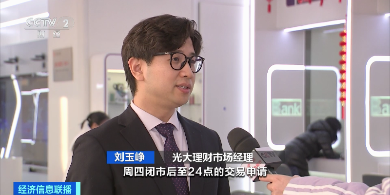 24点前购买<strong></p>
<p>理财计算</strong>，第二天开始计算收益 ！多家银行推出“理财夜市”