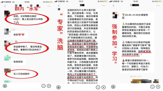 巾帼反诈丨赚大钱<strong></p>
<p>理财提现</strong>？缴税提现？谨防虚假投资理财类诈骗