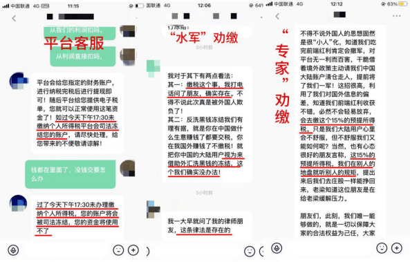 巾帼反诈丨赚大钱<strong></p>
<p>理财提现</strong>？缴税提现？谨防虚假投资理财类诈骗