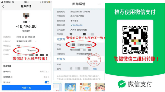 巾帼反诈丨赚大钱<strong></p>
<p>理财提现</strong>？缴税提现？谨防虚假投资理财类诈骗