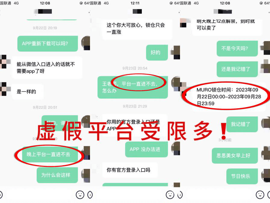 巾帼反诈丨赚大钱<strong></p>
<p>理财提现</strong>？缴税提现？谨防虚假投资理财类诈骗