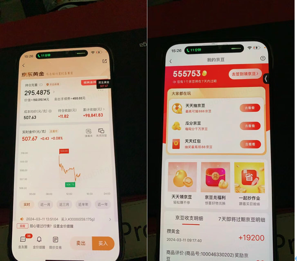 买黄金一周赚10万 千万级理财达人现身京东金融<strong></p>
<p>理财黄金</strong>！