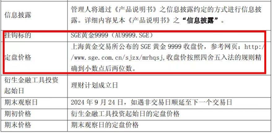 国际金价年内上涨近15%<strong></p>
<p>理财黄金</strong>，银行理财“掘金”！多家银行布局黄金定期、挂钩金价的结构性存款等产品