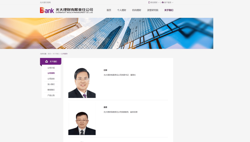 光大理财首任总经理卸任<strong></p>
<p>光大理财</strong>，在“光大系”任职超20年！光大银行上市来首次盈利下滑