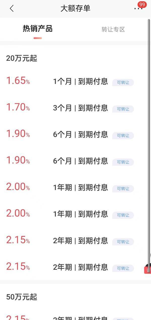 “最稳”的理财产品<strong></p>
<p>最理财</strong>，银行正纷纷下架