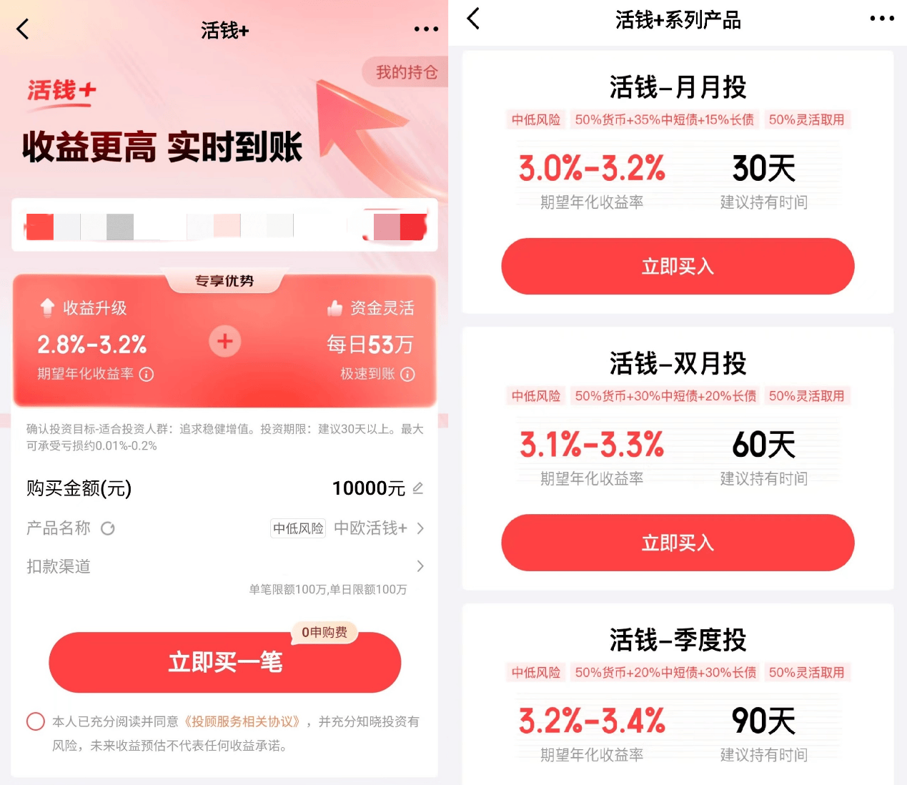 京东“活钱+”火了！期望收益高于货币基金<strong></p>
<p>钱怎么理财</strong>，接棒宝宝类理财热