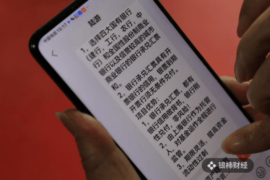 上海银行财产损害赔偿纠纷再开庭：将私募当成理财买入<strong></p>
<p>上海理财</strong>，责任究竟在谁
