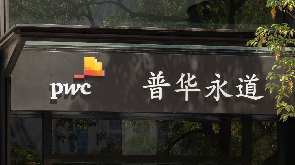 中国银行：调整原续聘普华永道中天会计师事务所的相关安排