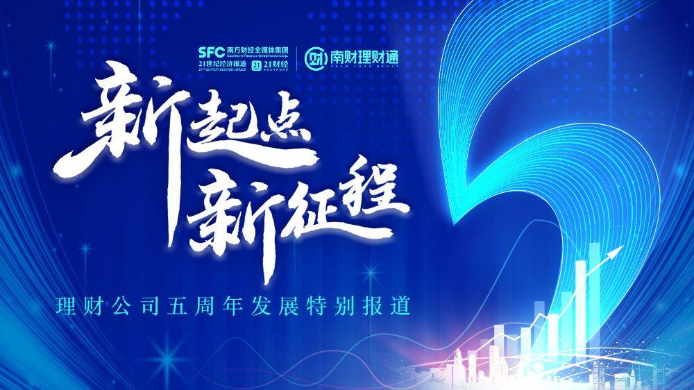 施罗德交银理财：打造中国理财市场多资产配置先行者
