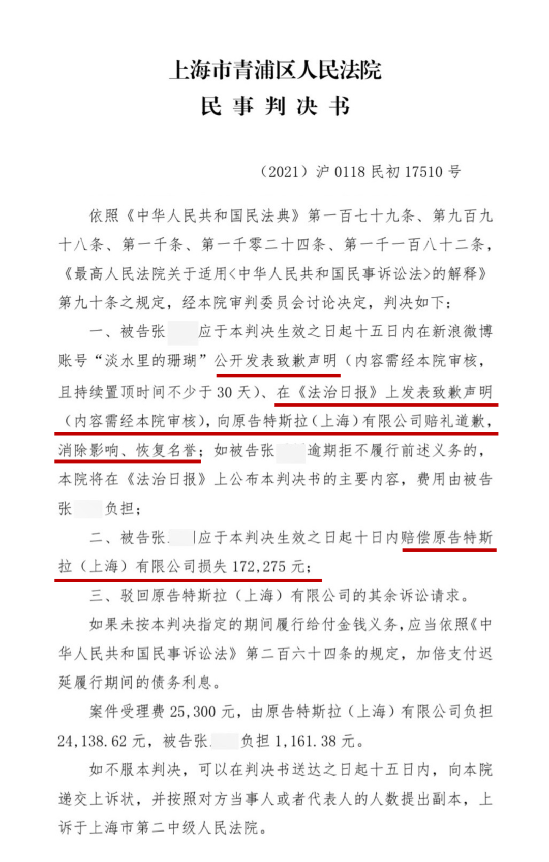 特斯拉赢了<strong></p>
<p>赢赢理财</strong>，又好像没赢