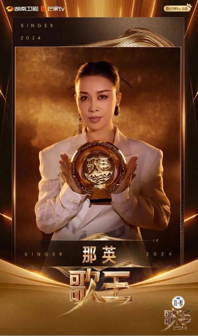那英<strong></p>
<p>赢赢理财</strong>，赢了！