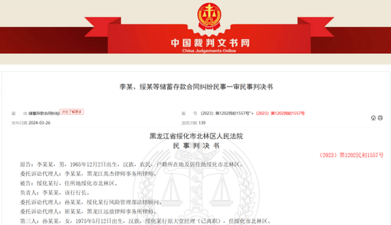 在某国有大行购买理财产品却遭遇“飞单”！法院判处银行赔偿70%损失<strong></p>
<p>如何理财产品</strong>，消费者如何防范理财陷阱？