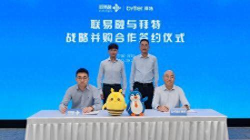 联易融战略收购拜特<strong></p>
<p>管理财务</strong>，共建企业财务管理新生态