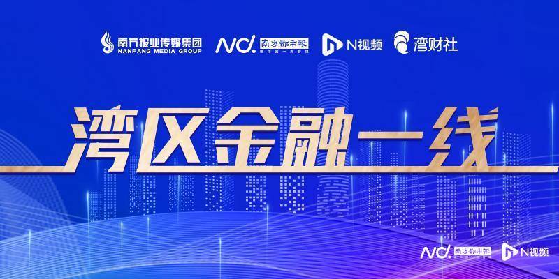 湾财一线|存款利率或再下调<strong></p>
<p>财理财</strong>，中小行已跟进，理财市场迎利好