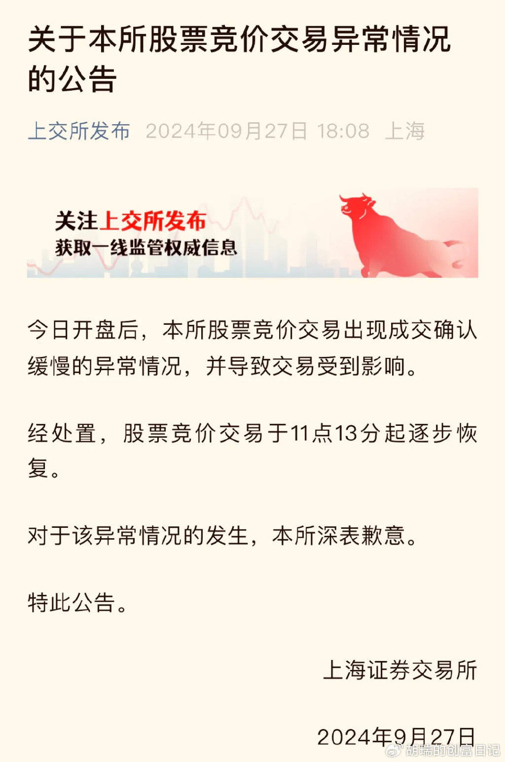 为什么股市上涨<strong></p>
<p>银行保本理财</strong>，银行理财却跌了？