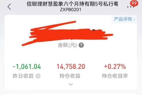 银行理财亏钱了！有投资者一天亏损1000元<strong></p>
<p>银行理财风险</strong>，央行曾喊话提示风险