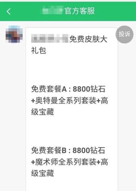 儿子被骗后<strong></p>
<p>理财被骗</strong>，母亲“出马”又被骗！警方提醒→