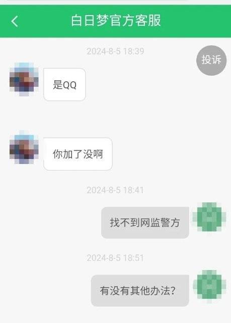 儿子被骗后<strong></p>
<p>理财被骗</strong>，母亲“出马”又被骗！警方提醒→