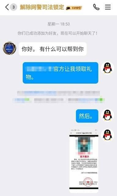 儿子被骗后<strong></p>
<p>理财被骗</strong>，母亲“出马”又被骗！警方提醒→