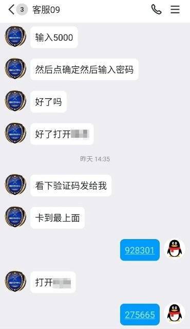 儿子被骗后<strong></p>
<p>理财被骗</strong>，母亲“出马”又被骗！警方提醒→