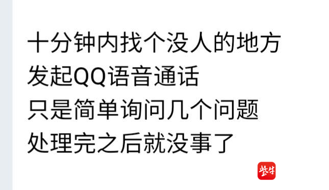 明星账号被泄露？小心被骗<strong></p>
<p>理财被骗</strong>！
