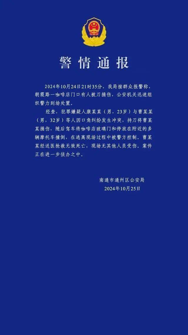 男子买新车后在群里炫耀被嘲<strong></p>
<p>互联理财</strong>，持刀杀害一男子后开车撞向咖啡店？警方通报