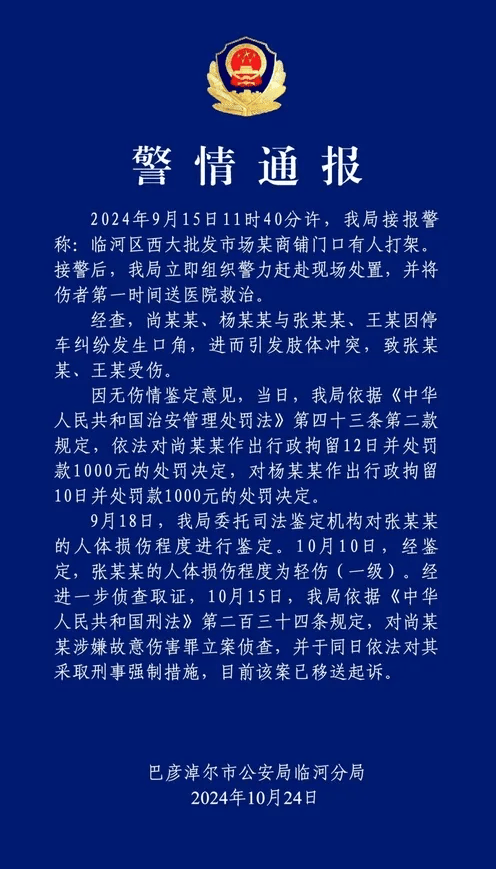 公职夫妻因挪车将女子打骨折<strong></p>
<p>互联理财</strong>，想40万私了？通报来了