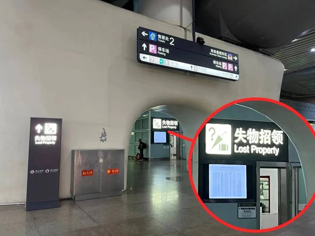 广州南站：900多台手机无人认领<strong></p>
<p>合理财</strong>！12306可查询